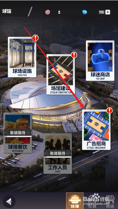 美职篮英雄如何与广告商进行签约