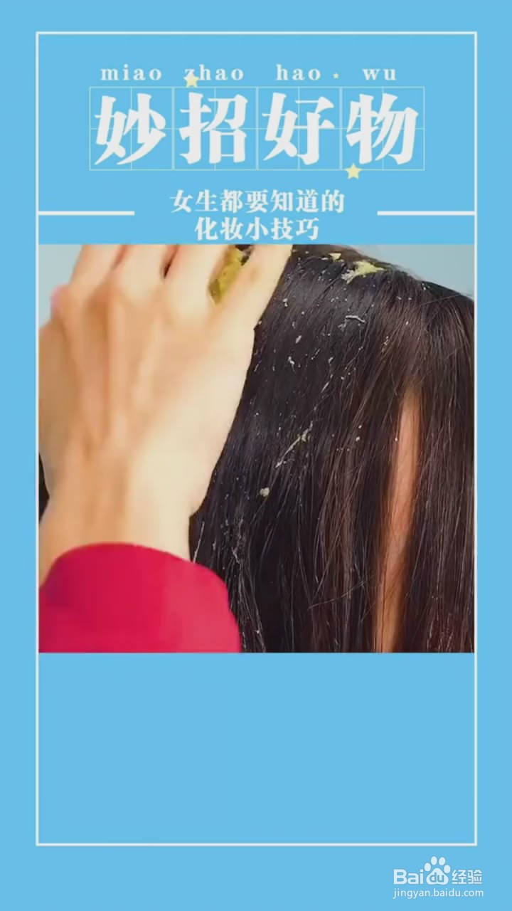 女生化妆小技巧