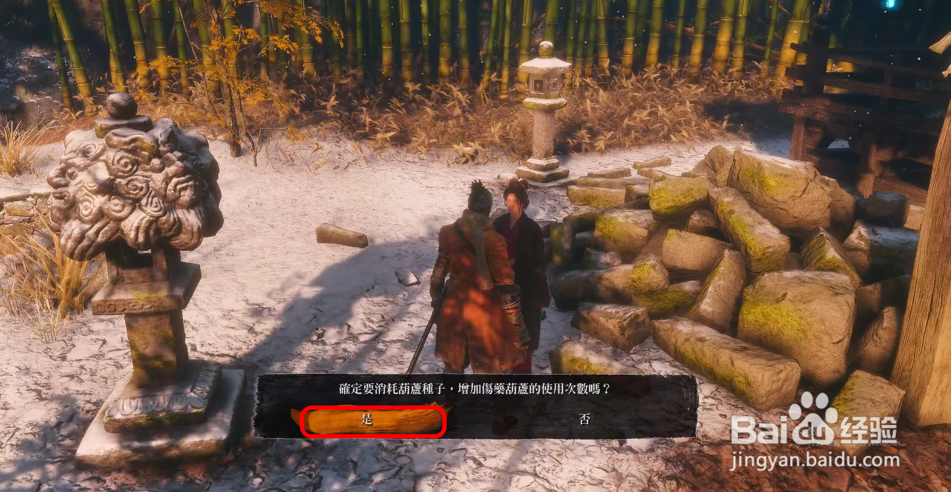 只狼葫芦种子怎么用