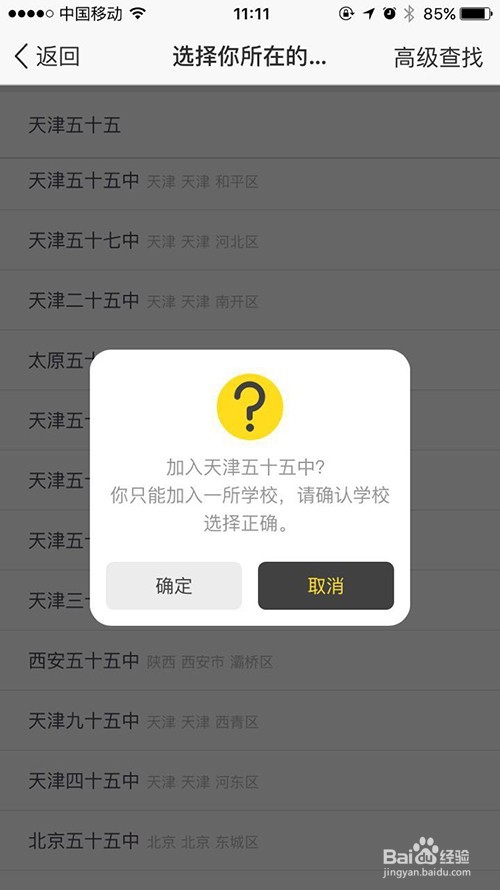 如何使用全能墙