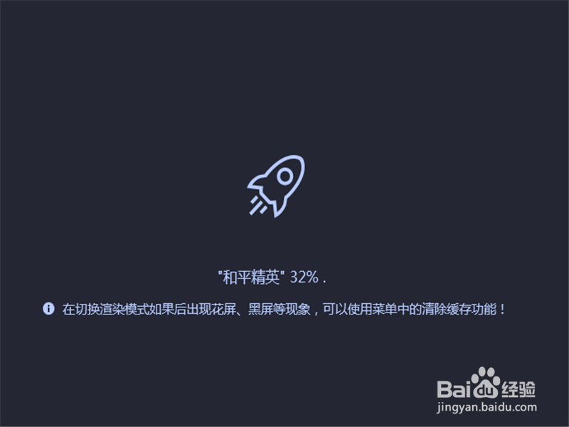 如何在模拟器流畅运行吃鸡游戏