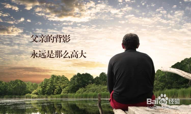 父爱是一盏明灯 照亮孩子前行的路