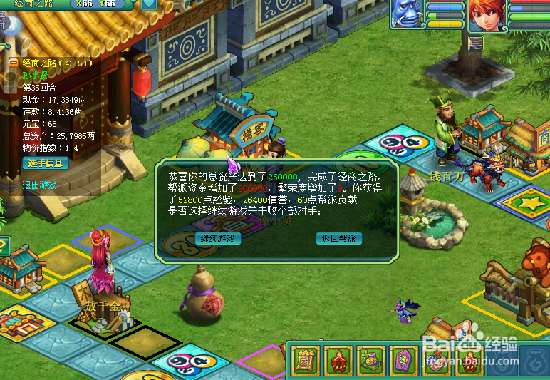 神武跑商攻略，最新神武跑商经商之路攻略