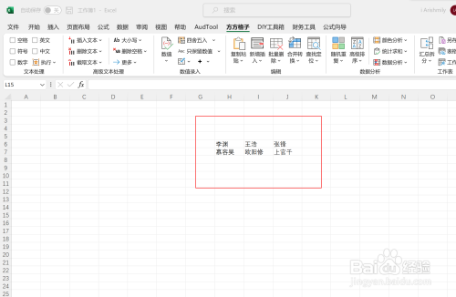 excel如何按照姓氏的笔画笔顺进行降序排序