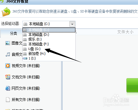 怎样恢复u盘文件