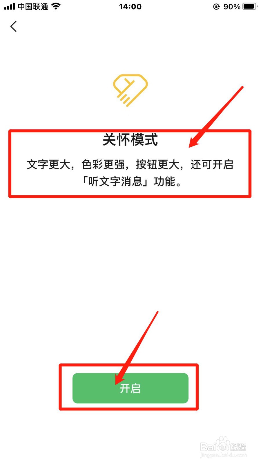 如何单独将微信APP字体调大?