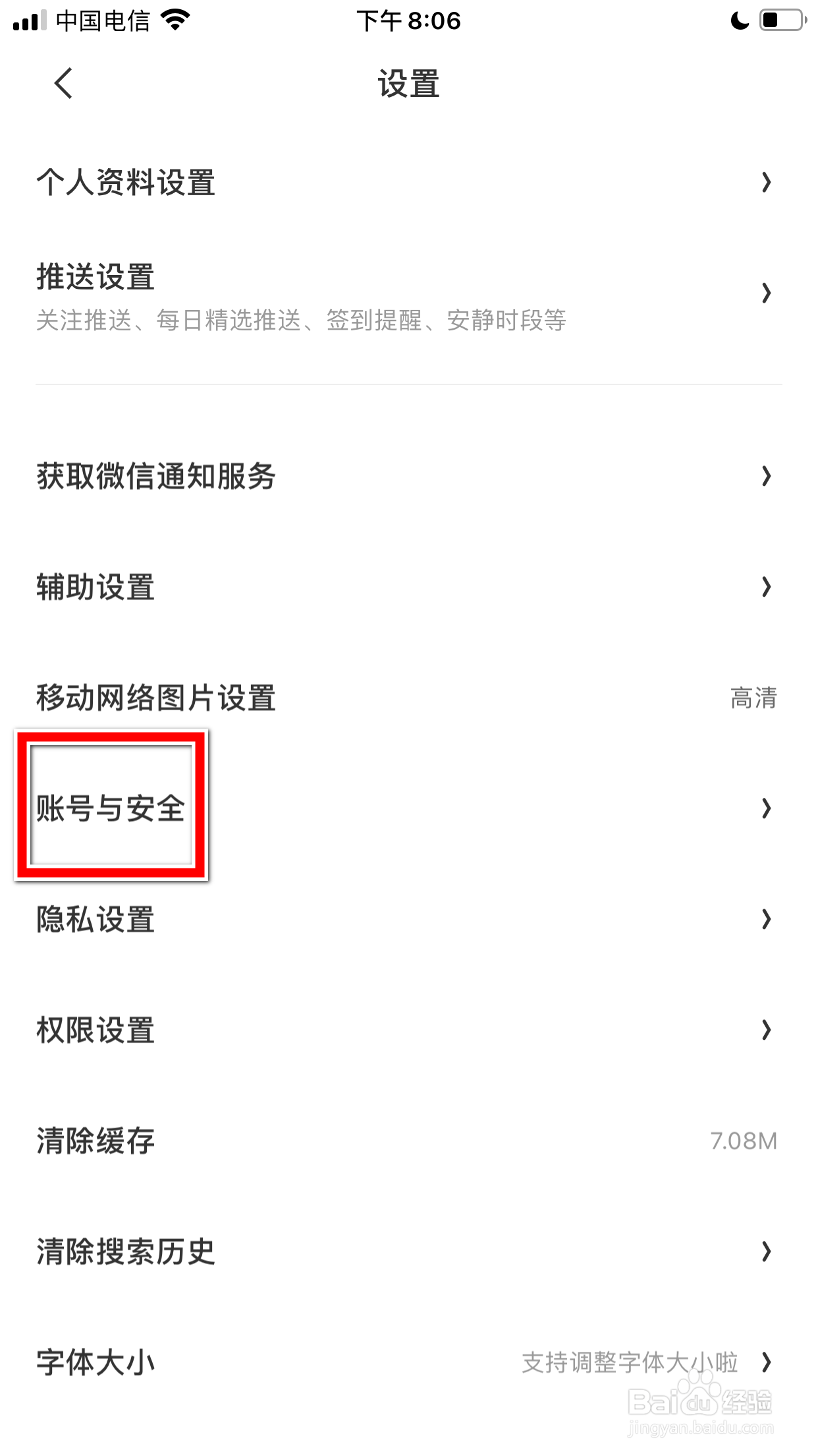 什么值得买怎么修改登录密码