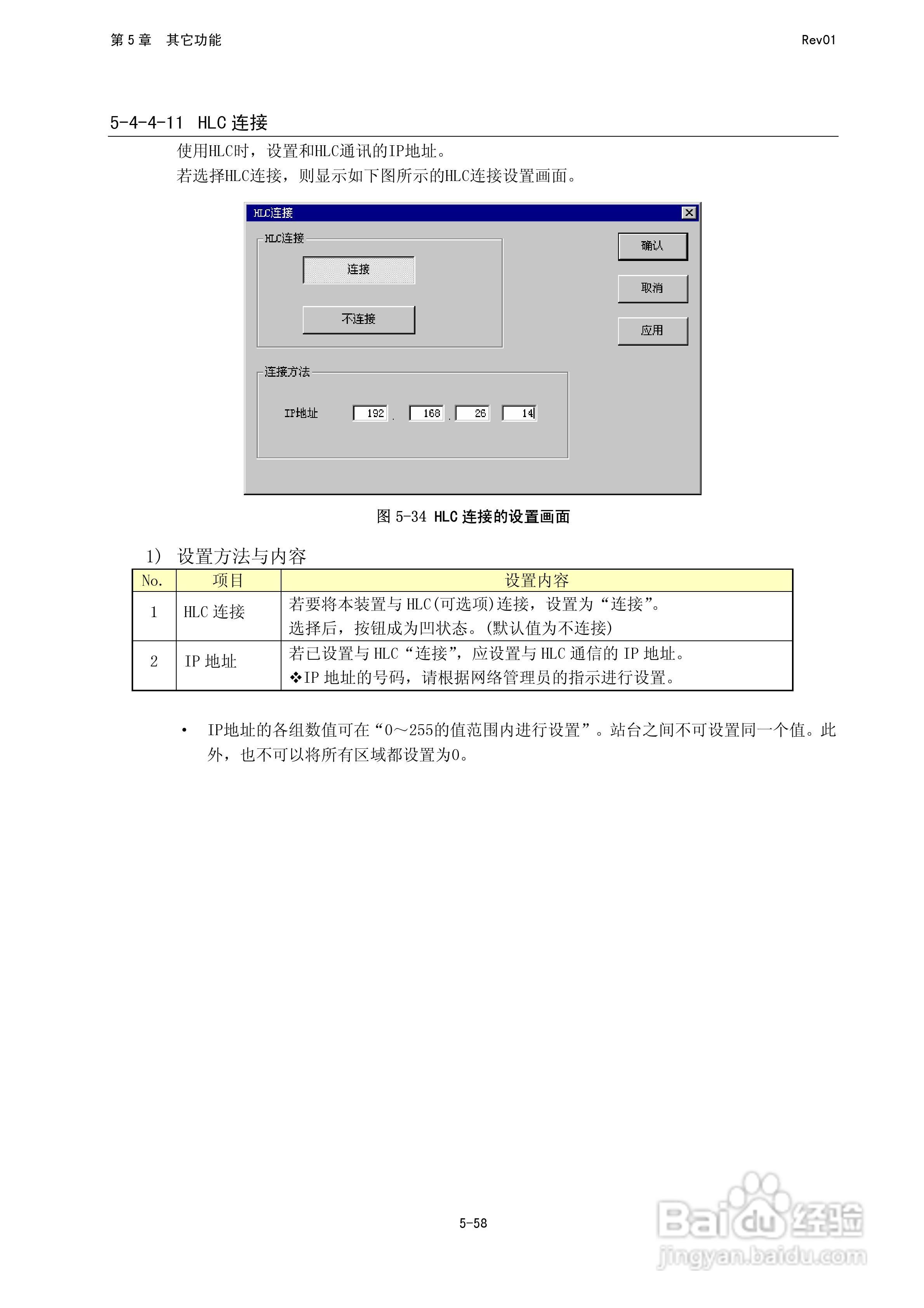 JUKI KE-2050R/2055R/2060R贴片机操作手册:[35]