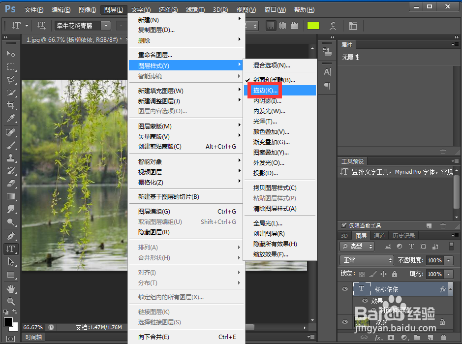 如何在ps中给文字添加浮雕和描边效果