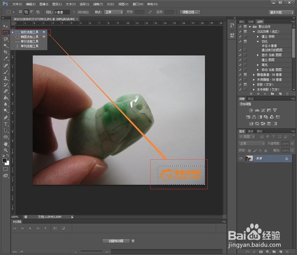 PS给图片去水印