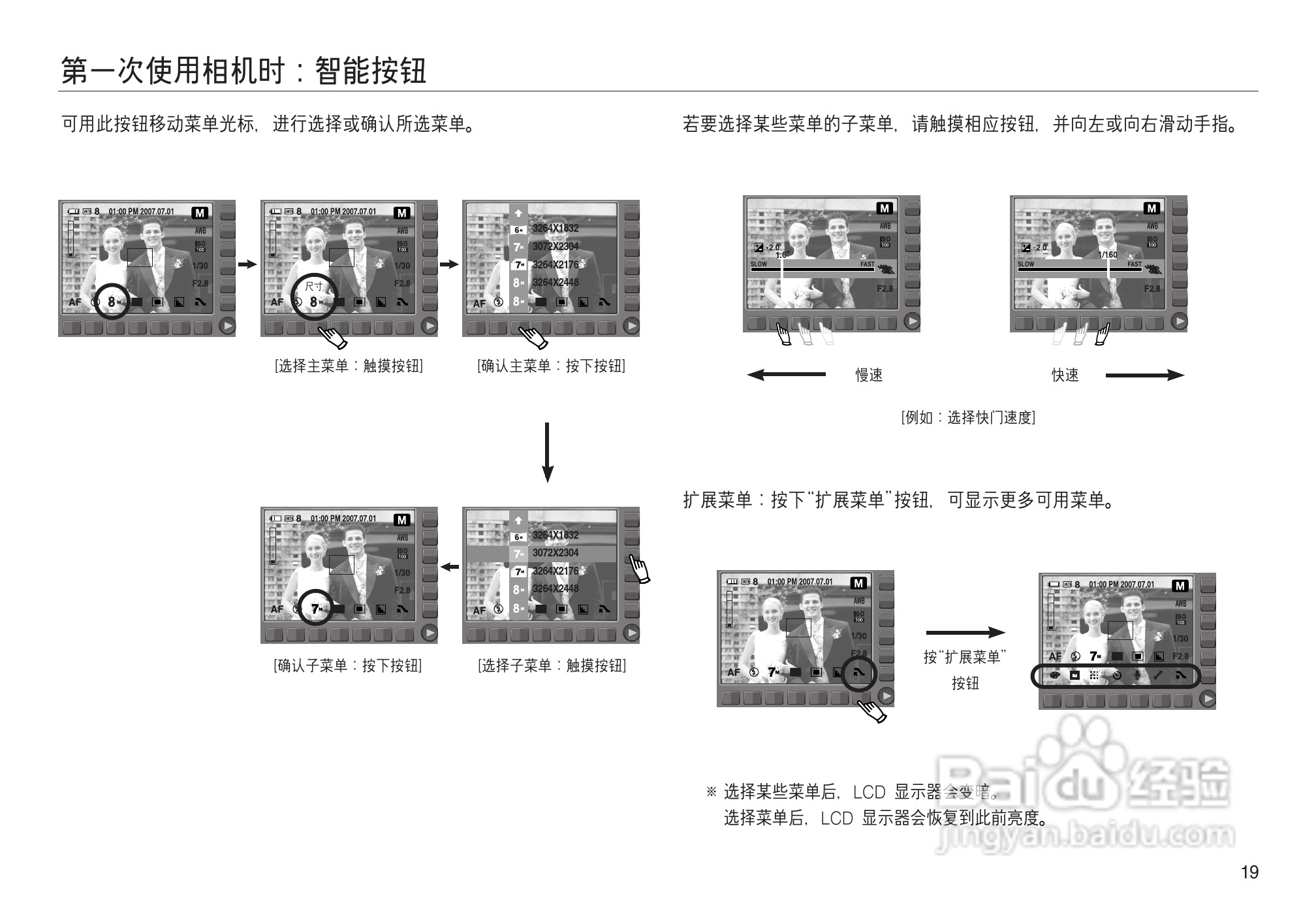 三星NV8数码相机使用说明书:[2]