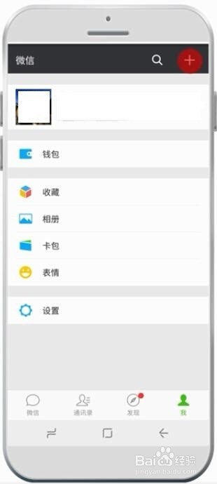 如何关注微信公众号