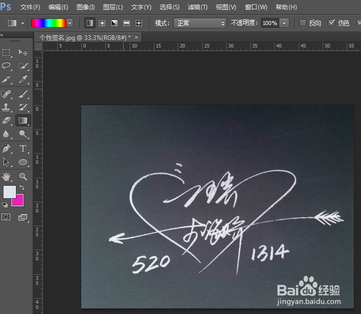 怎么用ps抠签名 photoshop 抠图 手写字 签名