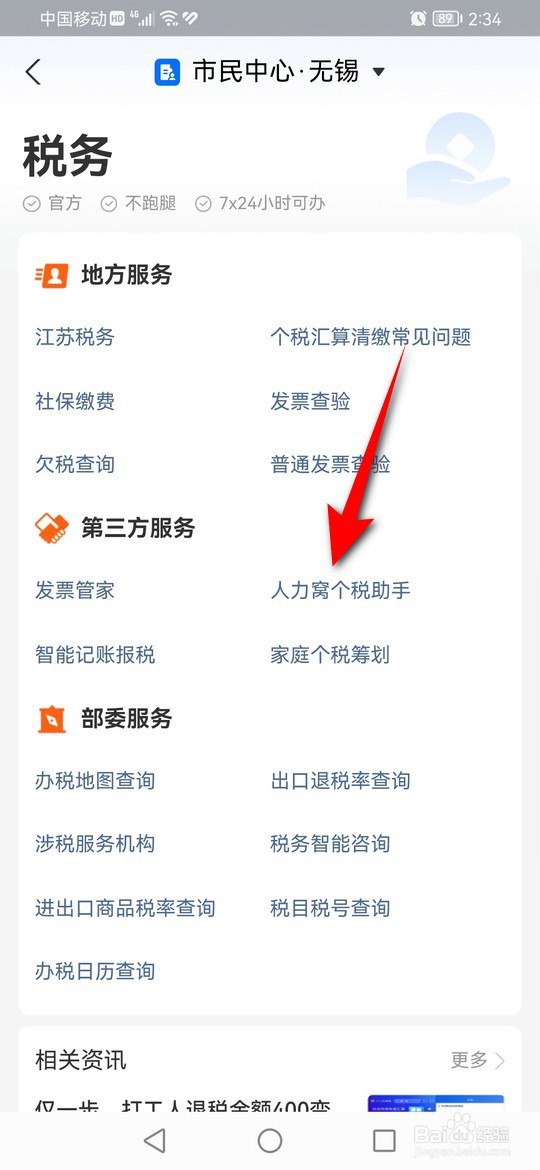 劳务费代扣代缴个税怎么算