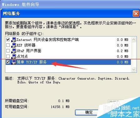 网上邻居找不到本地连接解决方法