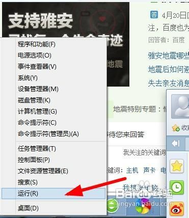 windows8 win8下如何打开网络连接