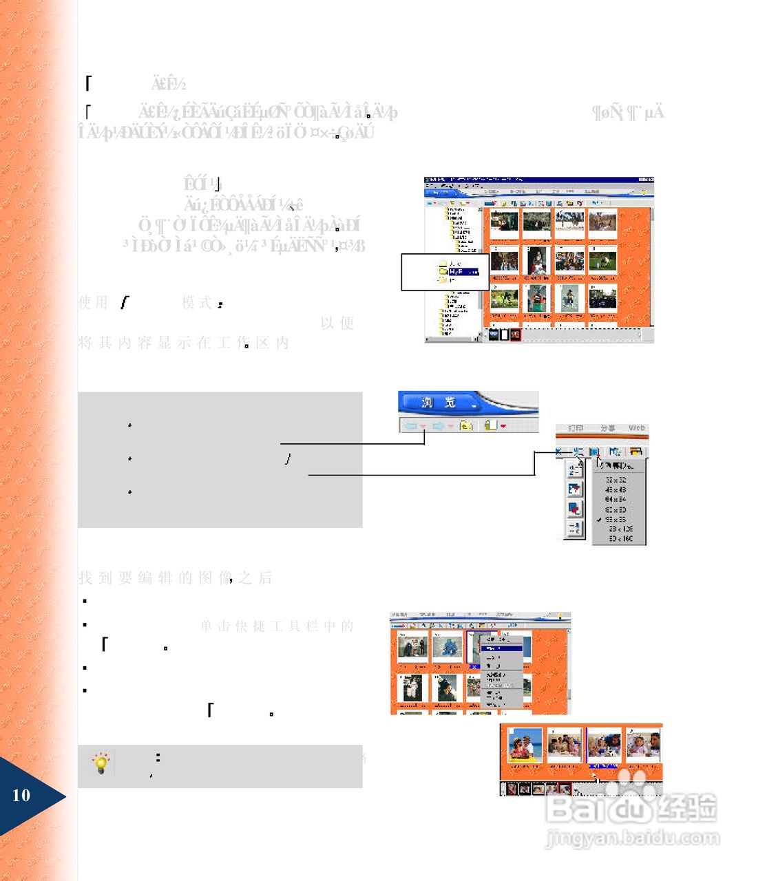 鸿友GSmart mini2 数码相机使用说明书:[1]