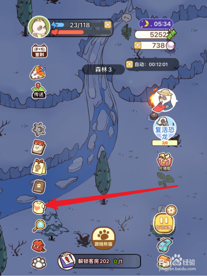 熊猫餐厅怎么获得流星镐皮肤
