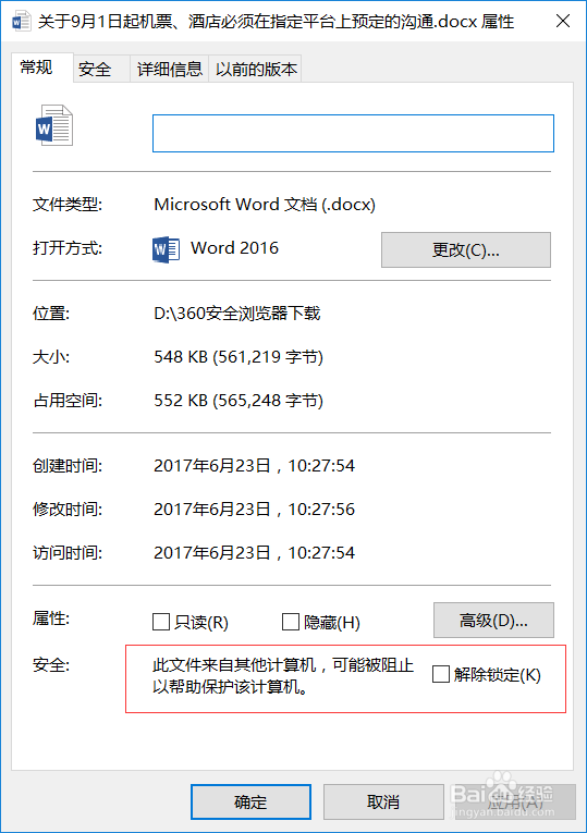 WORD doc,ppt文档报错 xls提示内存不足