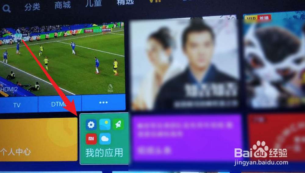 智能电视如何连接wifi