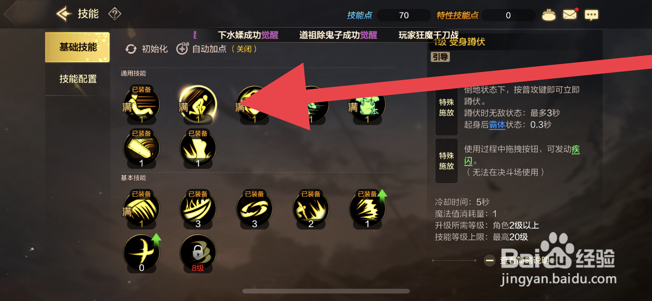 DNF手游鬼剑士哪个技能有霸体效果