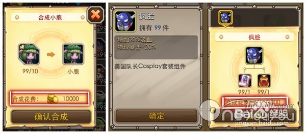 刀塔传奇：[5]金币和钻石如何获得