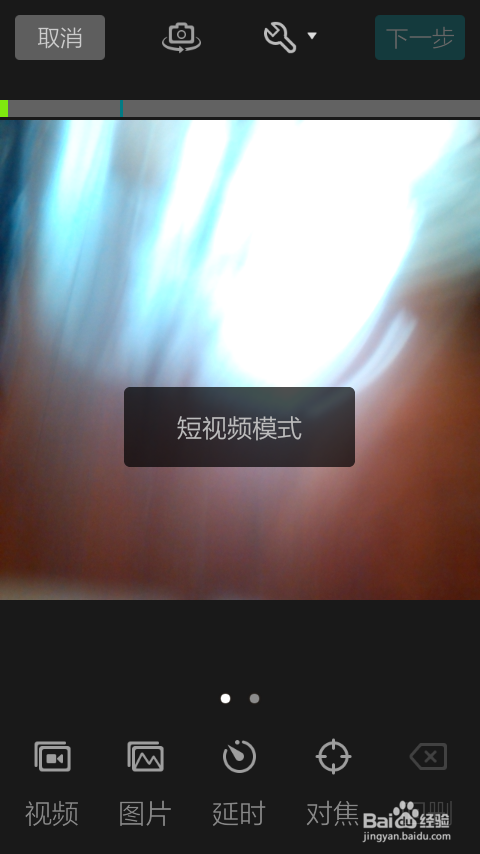 微视制作视频攻略