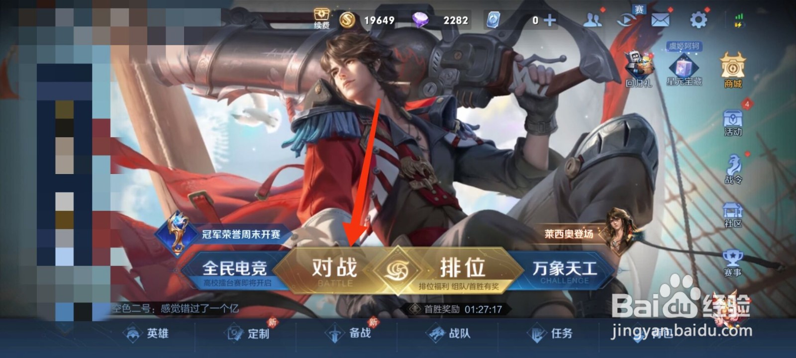 王者荣耀觉悟怎么过