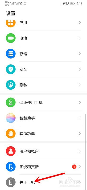华为mate30如何开启开发者选项
