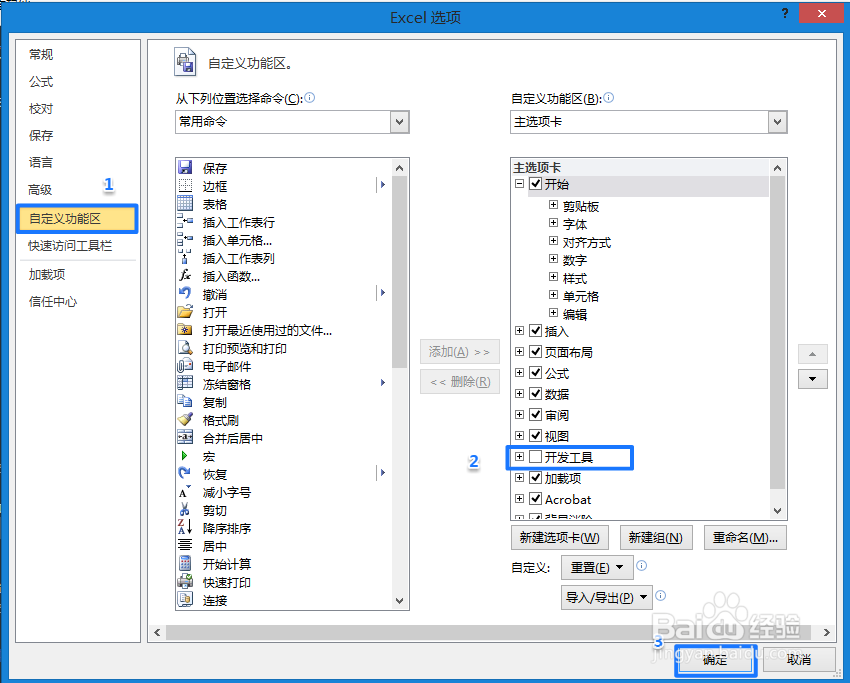 Excel制作日期调节按钮