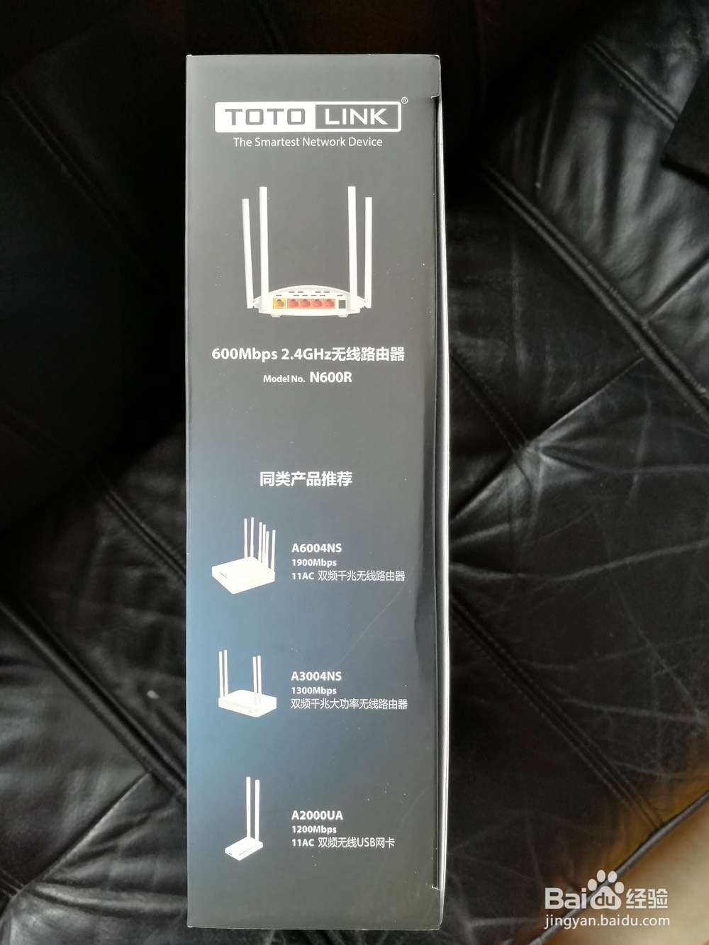 TOTO LINK N600R无线路由器开箱晒物