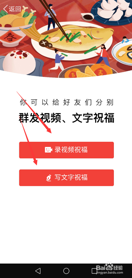 怎么用QQ群发祝福拜新年在哪群发春节祝福给好友