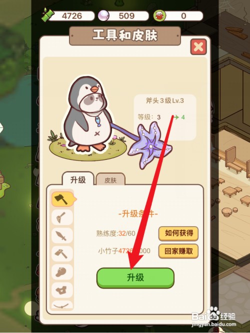 熊猫餐厅海星斧如何获得