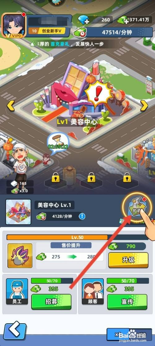 商业都市的美容中心如何才能重置