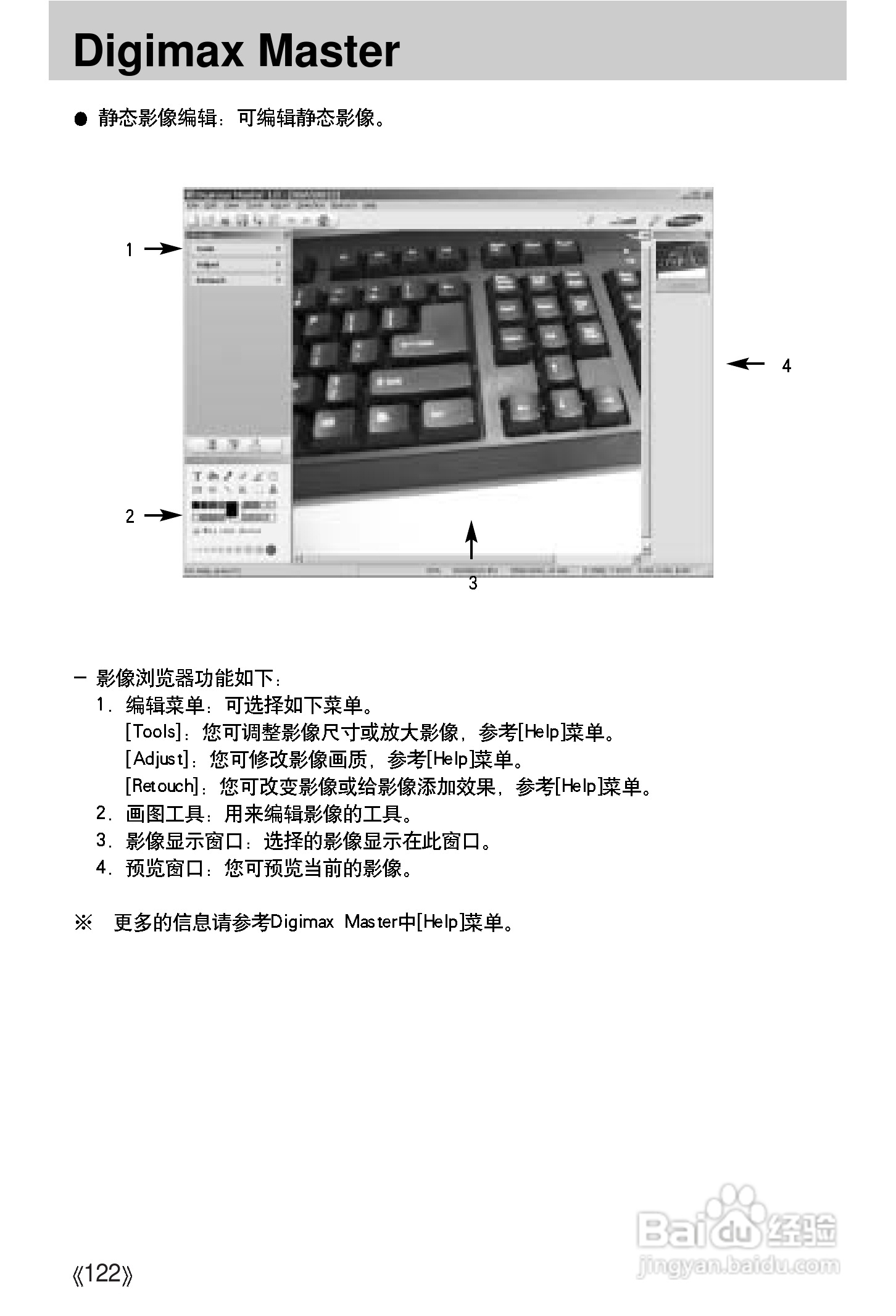 三星A502数码相机使用说明书:[13]