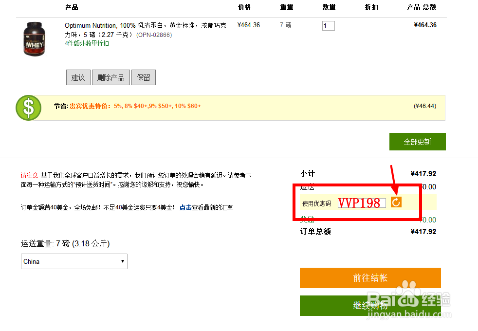 海淘蛋白粉 怎么购物首先iherb