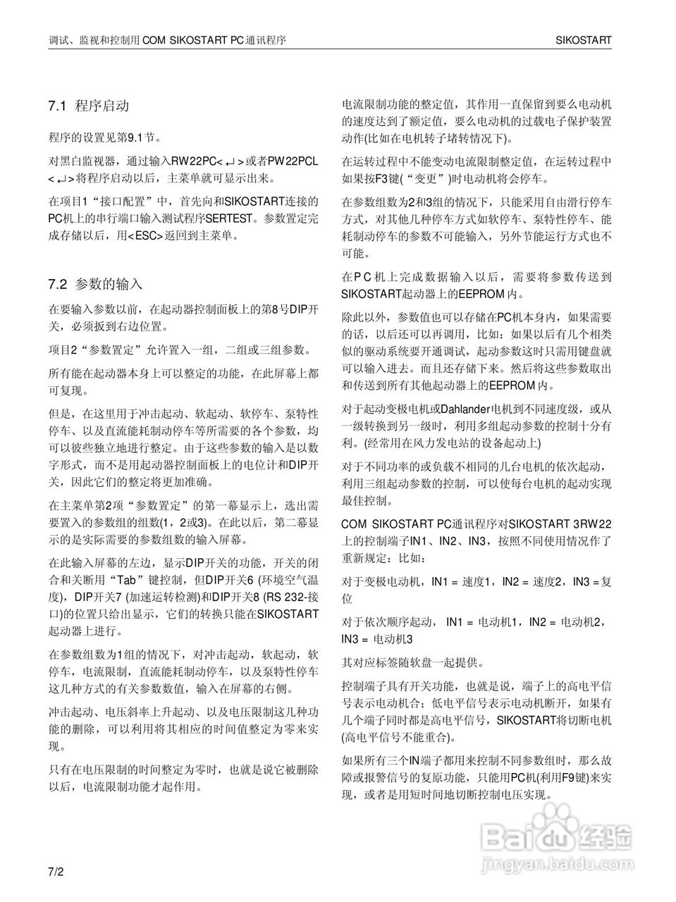 SIEMENS 3RW22电子式软起动器说明书:[6]