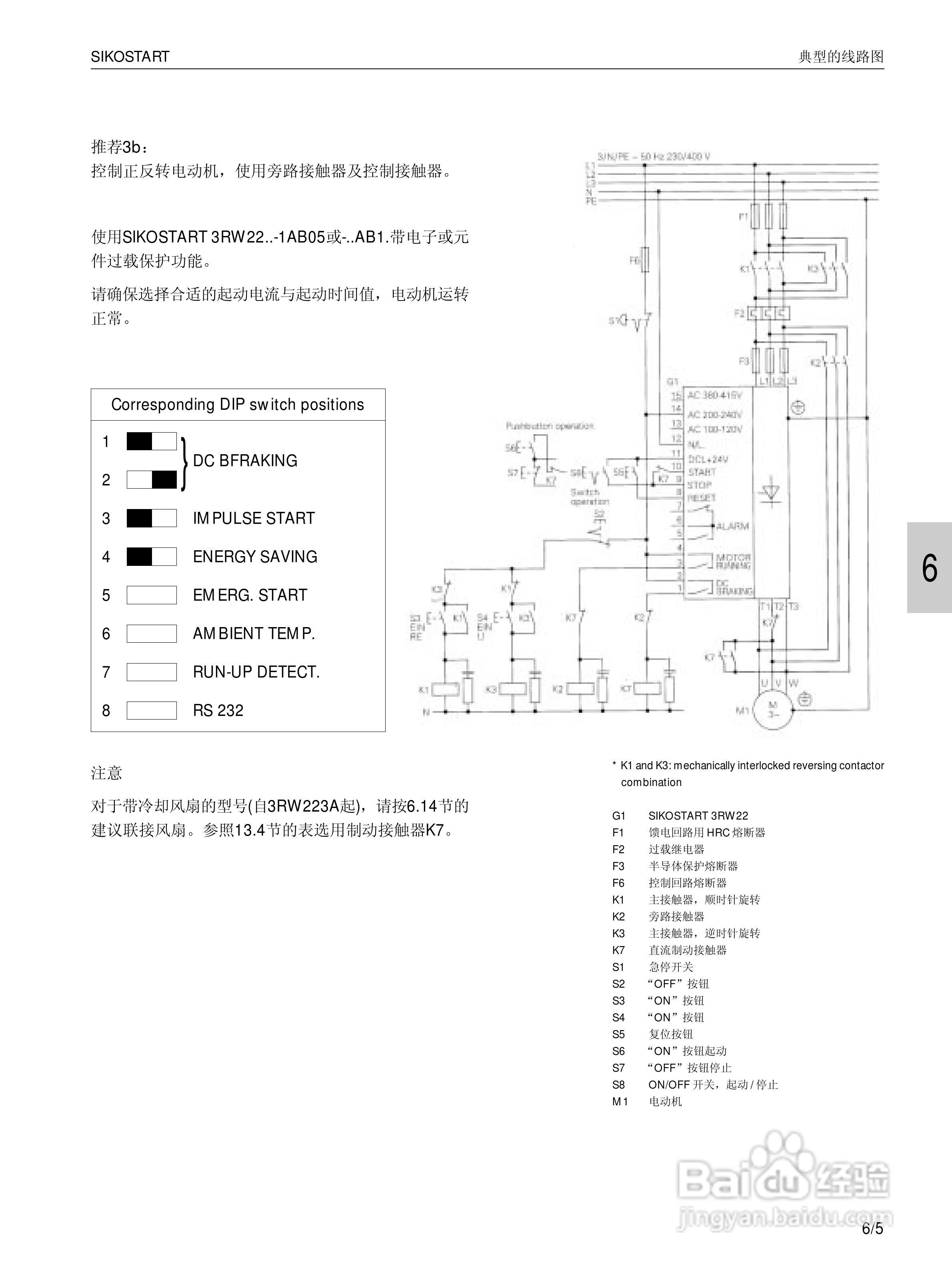 SIEMENS 3RW22电子式软起动器说明书:[5]