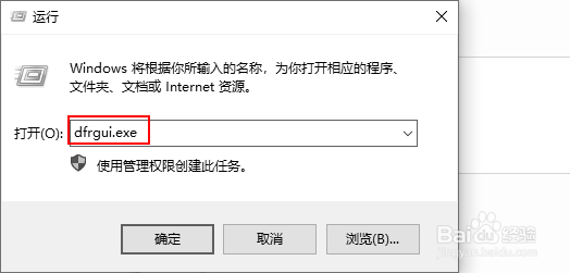 怎么优化指定驱动器？