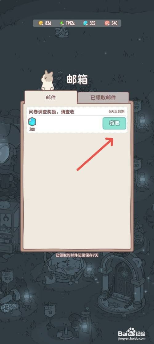 猫咪和汤如何领取问卷调查奖励