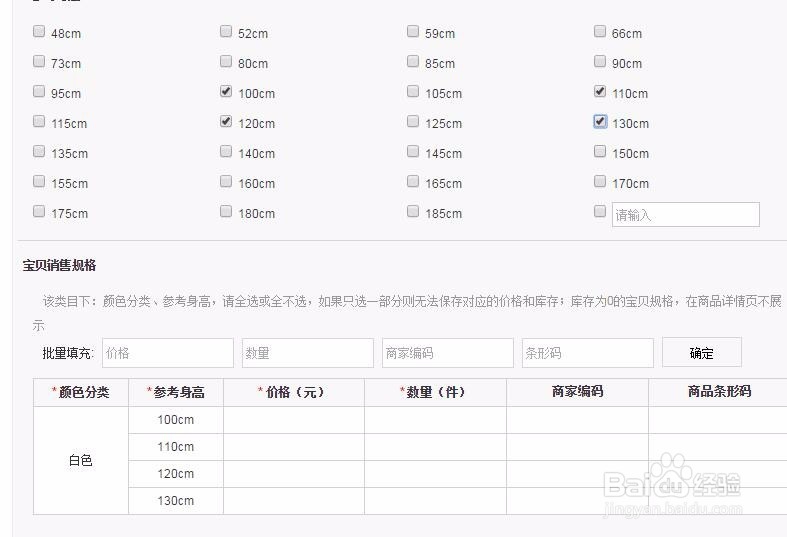 淘宝最新宝贝上款上架发布产品方法详细步骤