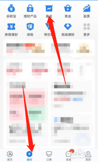 支付宝基金赎回手续费怎么收费?