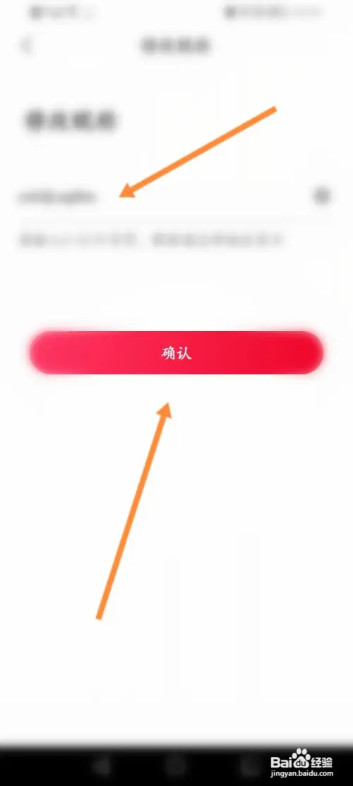 云听在哪修改昵称