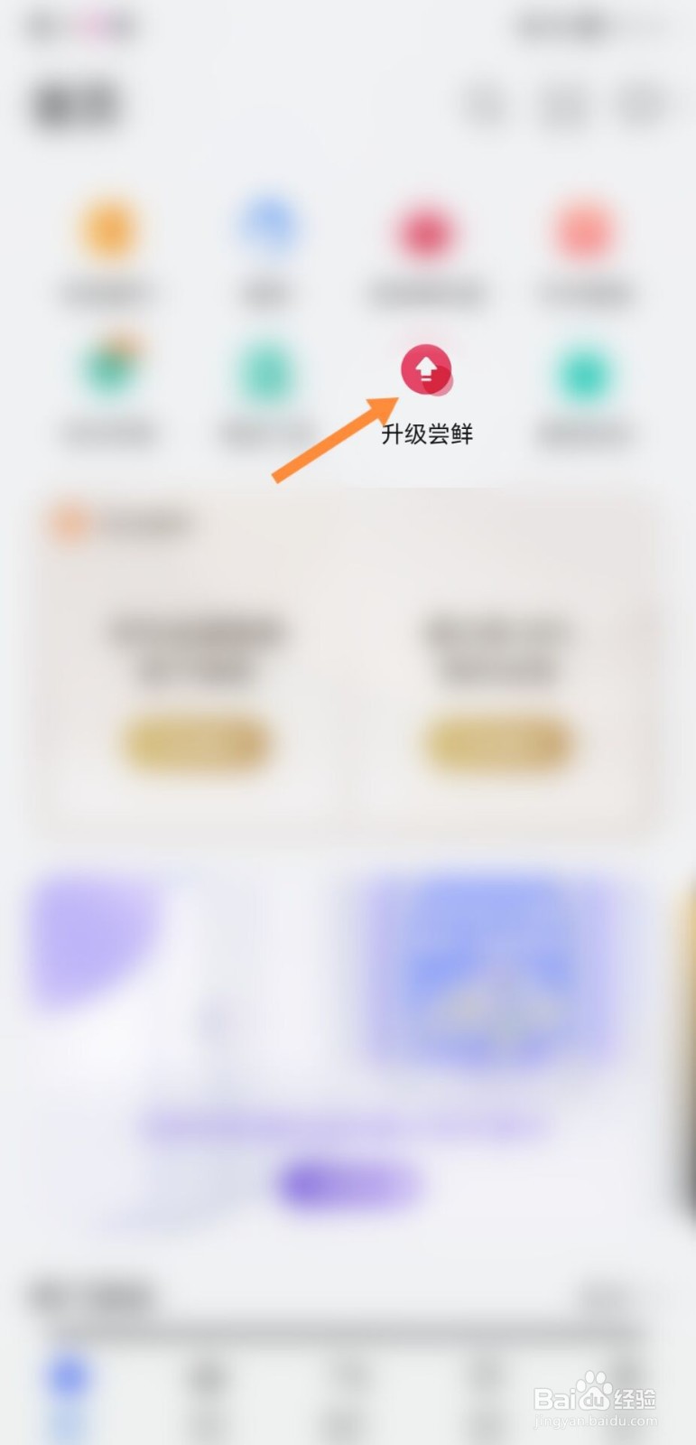 华为手机怎么报名公测