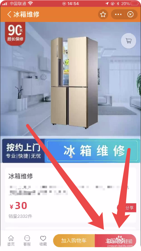 冰箱缺氟怎么预约维修