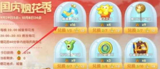 摩尔庄园棒棒糖飞车怎么获得