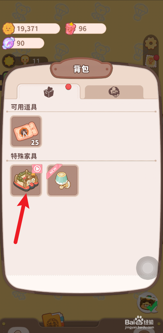 乌冬的旅店怎样给202VIP房间使用蹦恰恰充气床