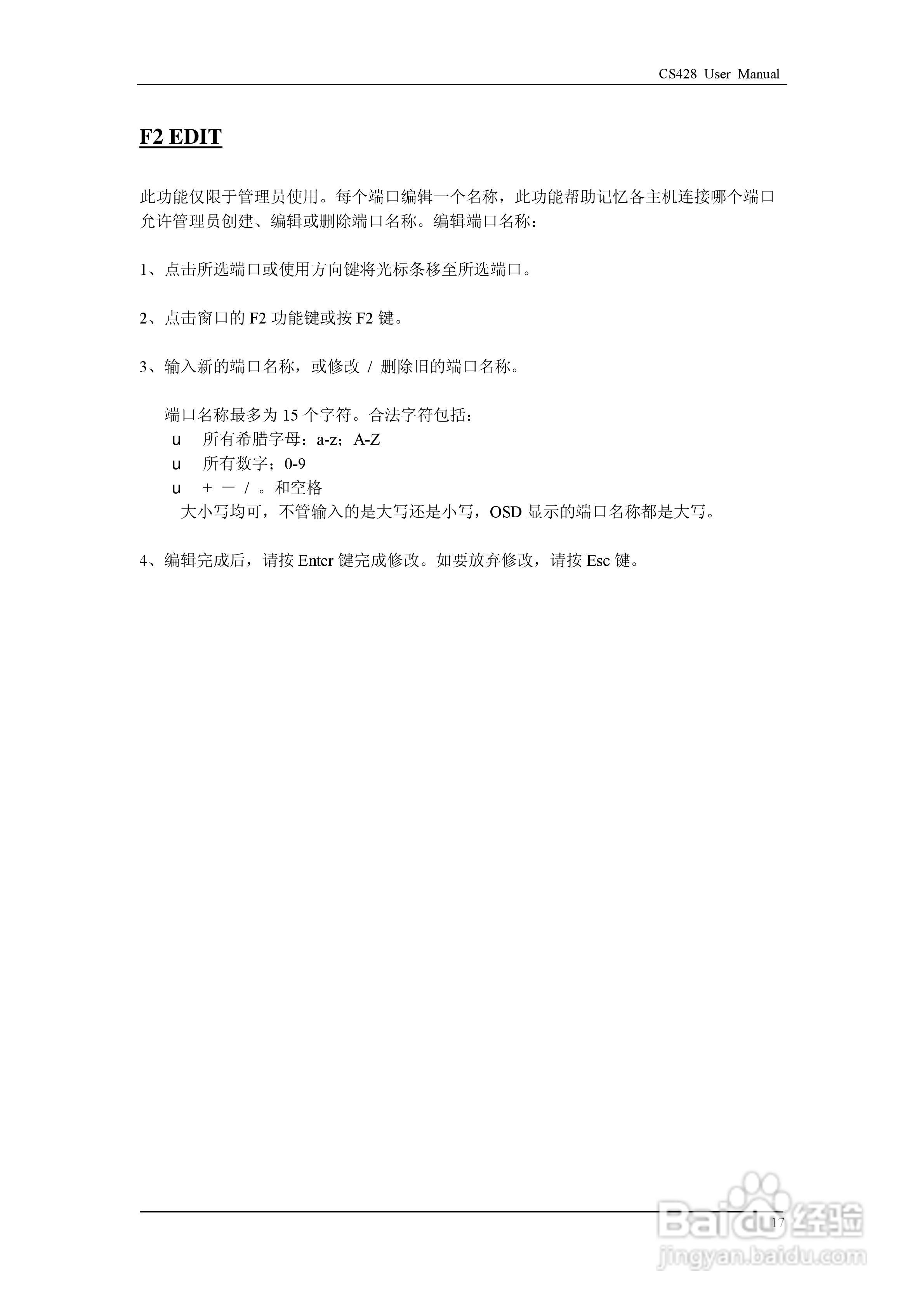 aten CS428 KVM控制器用户手册:[3]