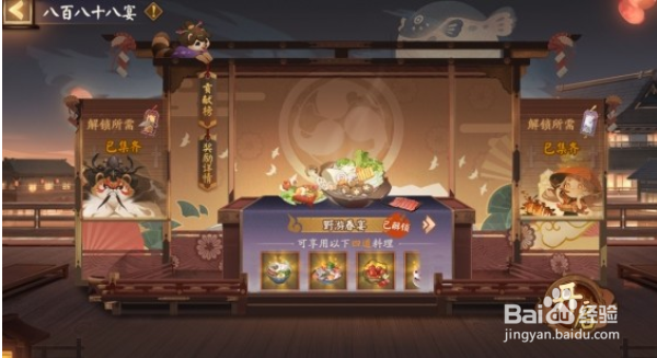 阴阳师八百八狸阵容怎么搭配