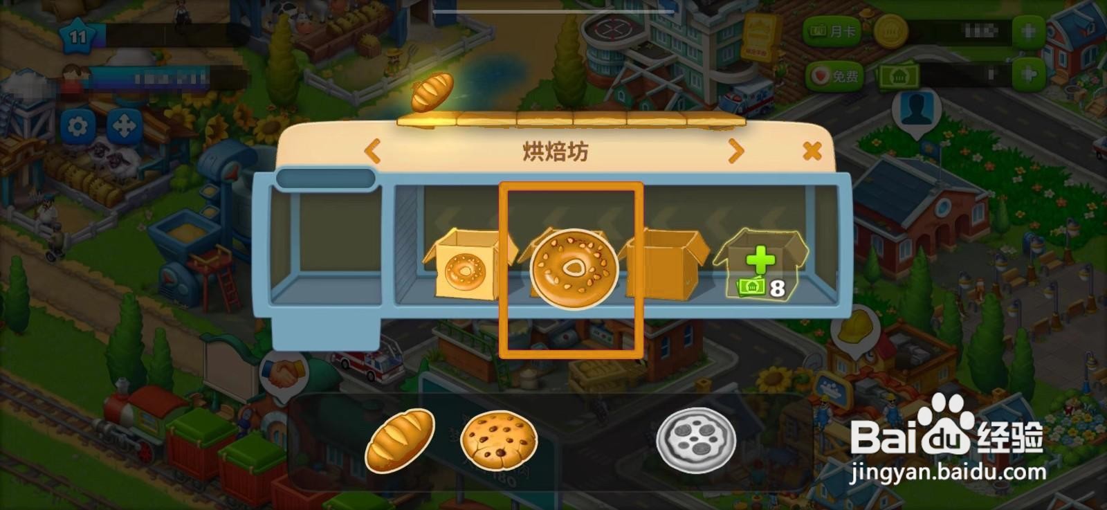 梦想城镇怎么获得甜甜圈